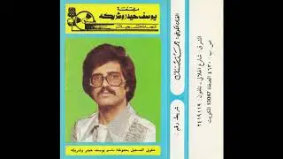قال من بات في امره - حمد سنان