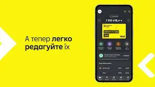 Обрані перекази IBAN в MyRaif
