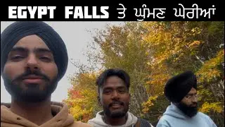 Egypt falls ਤੇ ਘੁੰਮਣ ਘੇਰੀਆਂ 🇨🇦🇨🇦। Cabot trail series | Nova Scotia | Halifax 