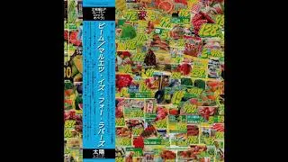 Beam - Maruetsu Is For Lovers (2015 Lo-fi Noise Rock)