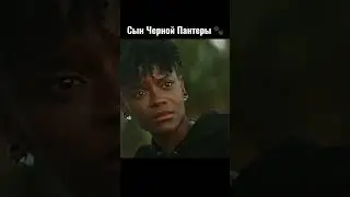 #кино #фильм #чёрнаяпантера #wakandaforever #blackpanther