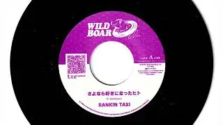 RANKIN TAXI _ さよなら好きになったヒト [2007 P-VINE]