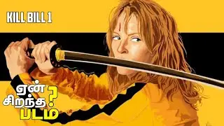 Kill Bill Vol 1 Analysis In Tamil | Filmokaaran