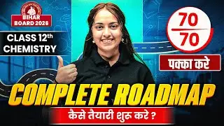 Class 12 Chemistry Roadmap | August to December Full Strategy | 4 Months Plan for 95%🔥