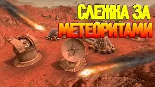 ЗАЩИТА НА МАКСИМУМ! PlanetBase