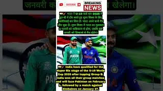 🔥🇮🇳 U-19 World Cup 2026: 1 फरवरी को भारत-पाकिस्तान महामुकाबला 🚨 #shorts #cricket #news