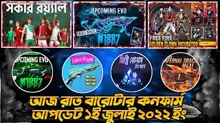 Aj Rat 12 Tar Update Free Fire Bangladesh Server|Tropical Parrot M1887 Update🇧🇩New Evo M1887 Update