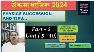 Physics Suggestion  HS 2024 Part-2