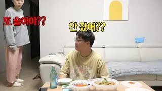 새해엔 술 안먹기로 했는데 몰래 먹다가 걸렸습니다.