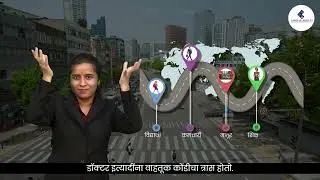 7th Social | Marathi | Road Safety Education | Lessons in Sign Language for H.I