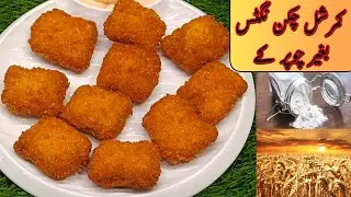 Commercial Chicken Nuggets Without Chopper  | نگٹس ریسپی چوپر کے بغیر