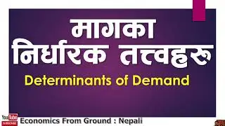 Determinants of Demand | मागका निर्धारक तत्त्वहरु