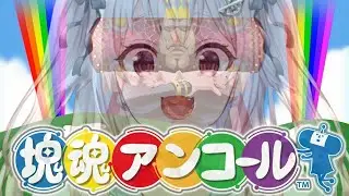 【塊魂アンコール/Katamari Damacy REROLL】ロマンチックアクション・・？！（完全初見）です【にじさんじ/葉山舞鈴】