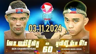 សែន ចាន់រិទ្ធីស័ក្ត 🇰🇭 vs 🇵🇭 OLIVEROS MARK ERVIN.03.11.2024