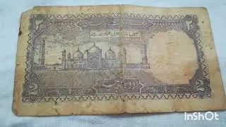 Pakistani 2 rupees paper money velus