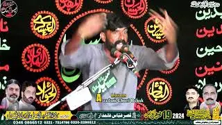 Zakir Qaisar Abbas 19 Muharram 2024 Choti Behak Hafizabad