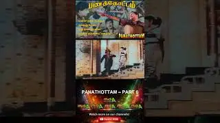 PANATHOTTAM SONGS FULL COLOR MGR COLOR FULL TAMIL MOVIE SONGS PART 6