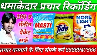 एक सौ मे तीन पैकेट हिंदी सर्फ परचार 100 so me3 paket