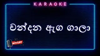 Chandana Aga Gala Karaoke Without Voice