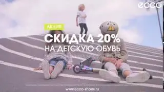 Ecco kids - Spring 2017 (v. 2)