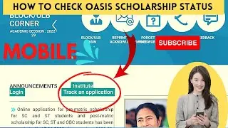 How to Check Oasis Scholarship Status in Mobile|Oasis Scholarship 2022-23 Track Application Fullstep