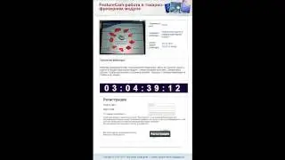 регистрация на вебинар FeatureCam