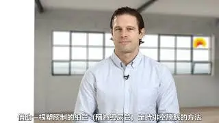 Self catheterization for beginners - Boys (Traditional Chinese)