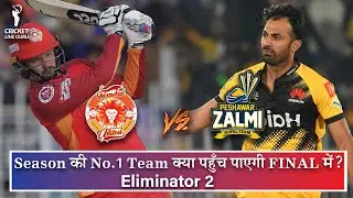 2nd Eliminator PSL2021: Islamabad United vs Peshawar Zalmi | Match Analysis, Playing XI & Prediction