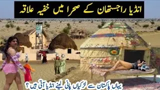 Desert Woman Village Life | Ancient Culture |Traditional Cooking | Morning Routine woman 