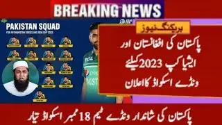 Pakistan Odi Squad For Afghanistan &odi Asia Cup 2023 || Pakistan ODI team squad 2023,