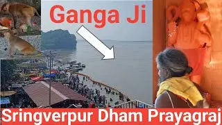 श्रृंगवेरपुर धाम की अद्भुत झलक 🌸 | Shringverpur Dham Prayagraj Allahabad