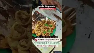 મહાદેવ કોલેજીયન ભેલ....#bhelpuri #bhel #jobbhelg #webhelp #sabhelidivision #mtbhelmet #legjobb
