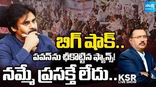 Debate On Pawan Kayan, Jana Sena Membership Drive | Ambati Mounika Vs Lokesh | KSR Live Show