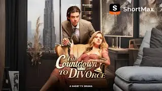 Обратный отсчёт до развода | ShortMax &mdash; смотрите драмы и шоу