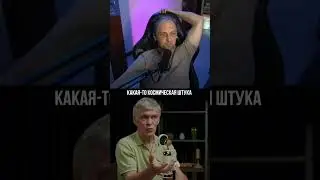 Владимир Сурдин. Выпуск уже на канале Александр Соколовский #соколовский #сурдин #подкаст