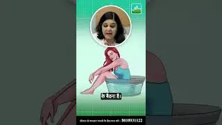 Do THIS Daily to Get Rid of Piles | Dr. Jyoti Monga&rsquo;s Sitz Bath Secret #pilescure #healthtips