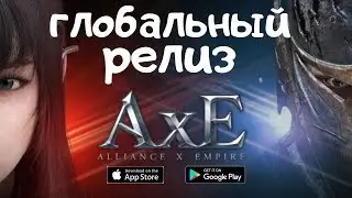 AXE -  игра открыта для всего мира , лучшие MMO игры 2019 на Android/IOS