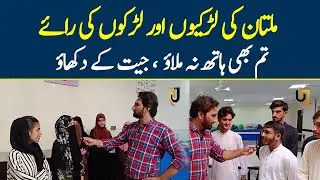Multani Girls and Boys on Pak India Rivalry in Asia Cup 2025 