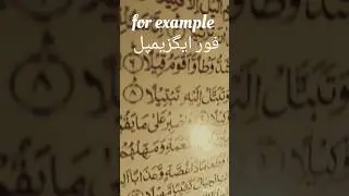 example for hidayat islamic waqiyat prophet story #for you #viwes10milionplace #explorepage #educato