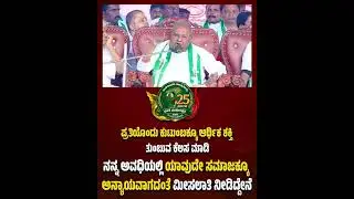 ನನ್ನ ಅವಧಿಯಲ್ಲಿ ಯಾವುದೇ ಸಮಾಜಕ್ಕೂ ಅನ್ಯಾಯವಾಗದಂತೆ ಮೀಸಲಾತಿ ನೀಡಿದ್ದೇನೆ.