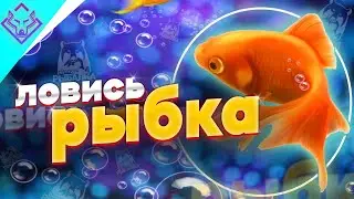 AkellaPrm play Рыбалка the Fisher Online