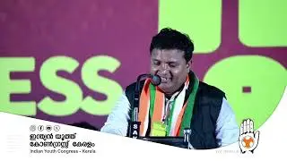 യൂത്ത് കോൺഗ്രസ് സമരകാഹളം കോഴിക്കോട് #ojjaneesh #youthcongresskerala #vdsatheesan