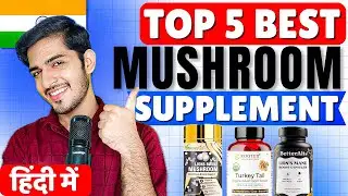🍄 Top 5 Best Mushroom Supplements in India 2025 | Lion&rsquo;s Mane, Turkey Tail & More