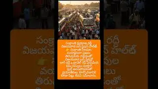 #Sankranti#TravelRush#Vijayawada#BusStation#SankrantiTravel#APSRTC#FestivalRush#AndhraPradesh