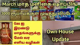 Tips for One LPG Cylinder for more than Two Months & March Grocery shopping and Own House Renovation