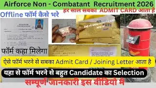 🔴 Air force non combatant intake 02/2026 offline form kaise bharen ✅ Air force non combatant 2026