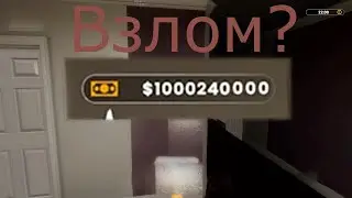 Взломали! - Игра - Hotel Business Simulator №3.