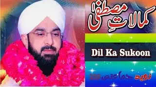 یہ بیان سن کر آنکھیں نم ہو جائیں گی | حافظ عمران آسی | New Islamic Bayan 2025