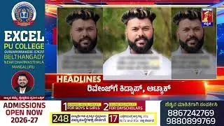 News Headlines @12PM | 09-01-2026 | @newsfirstkannada