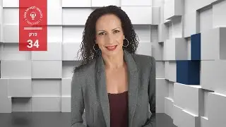 המדריך למערכת יחסים בריאה - עו